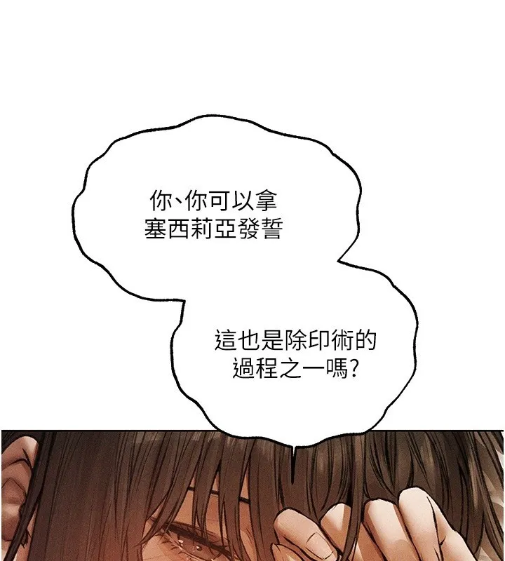 异界猎妻人 第114話-用手驗證優秀頂級淫鮑 第101页