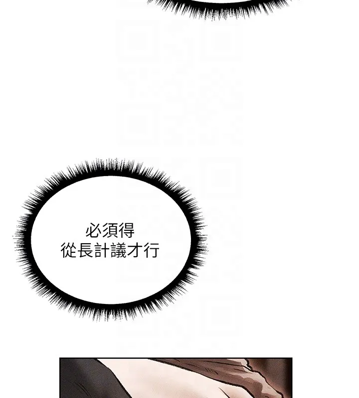 异界猎妻人 第114話-用手驗證優秀頂級淫鮑 第49页