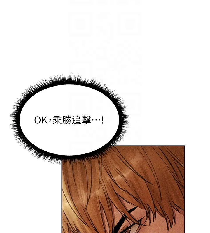 异界猎妻人 第114話-用手驗證優秀頂級淫鮑 第88页