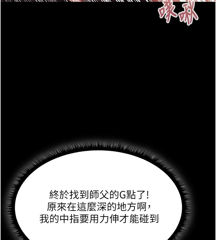 异界猎妻人 第114話-用手驗證優秀頂級淫鮑 第150页