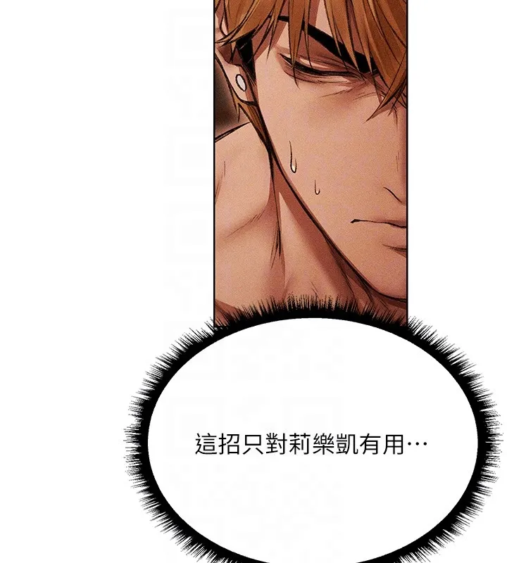 异界猎妻人 第114話-用手驗證優秀頂級淫鮑 第48页