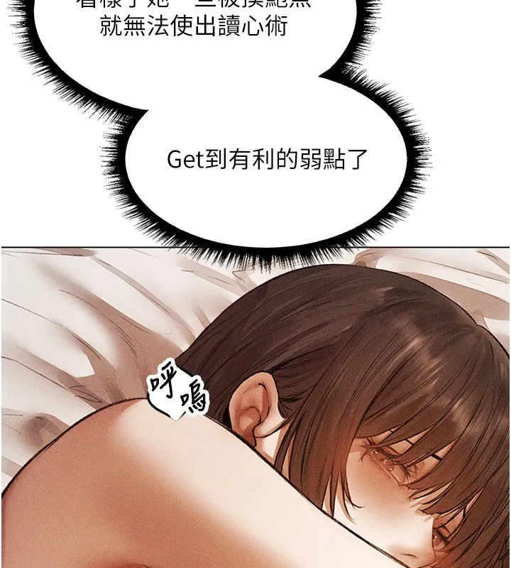 异界猎妻人 第114話-用手驗證優秀頂級淫鮑 第85页