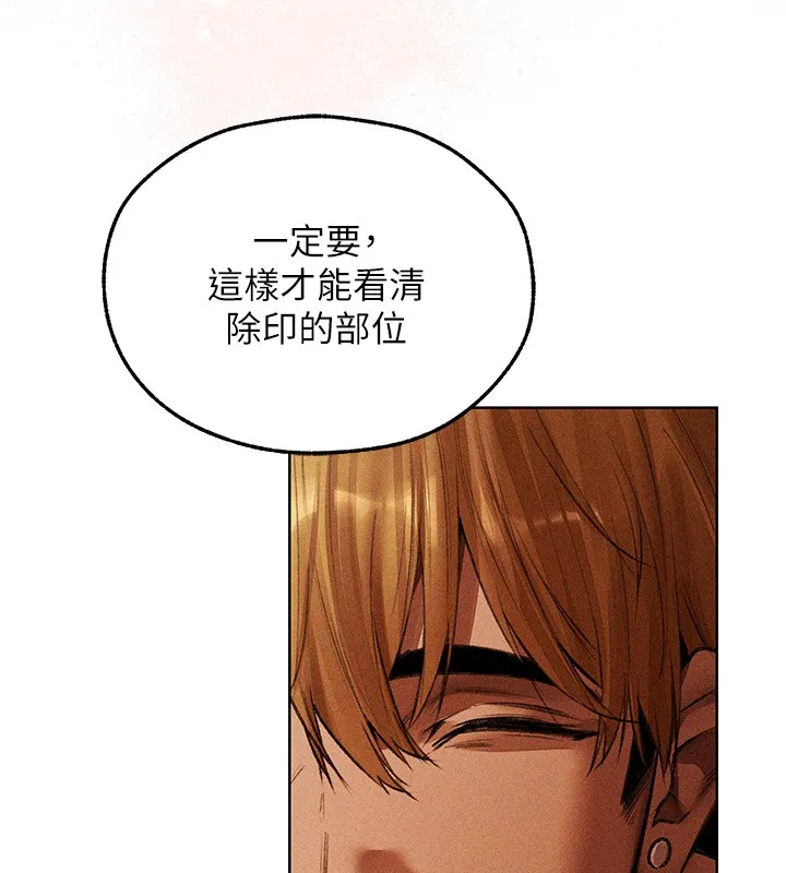 异界猎妻人 第114話-用手驗證優秀頂級淫鮑 第31页