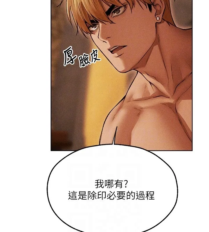 异界猎妻人 第114話-用手驗證優秀頂級淫鮑 第79页