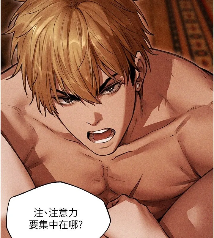 异界猎妻人 第114話-用手驗證優秀頂級淫鮑 第53页