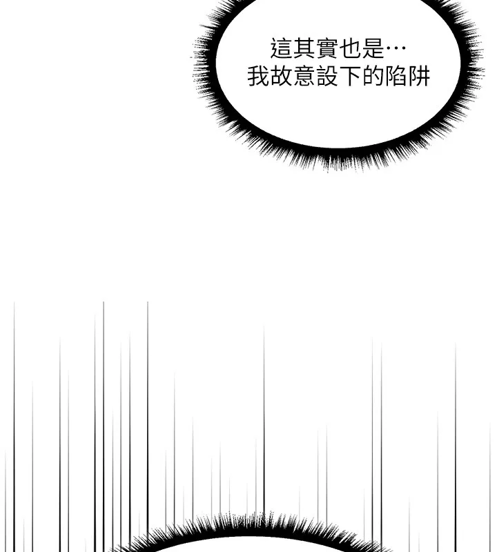 异界猎妻人 第114話-用手驗證優秀頂級淫鮑 第109页