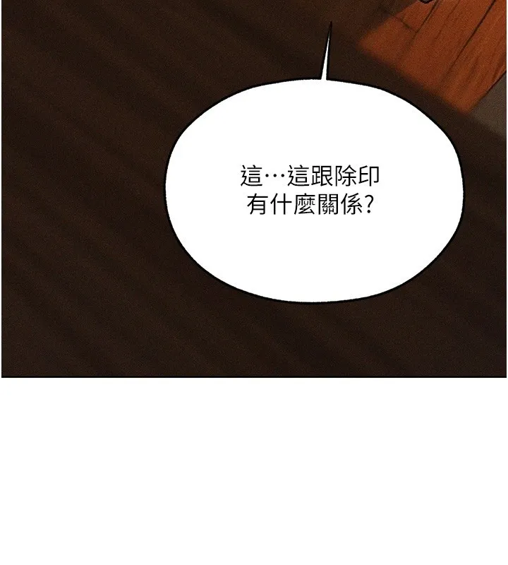 异界猎妻人 第114話-用手驗證優秀頂級淫鮑 第100页