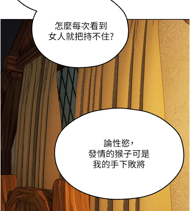 异界猎妻人 第114話-用手驗證優秀頂級淫鮑 第7页