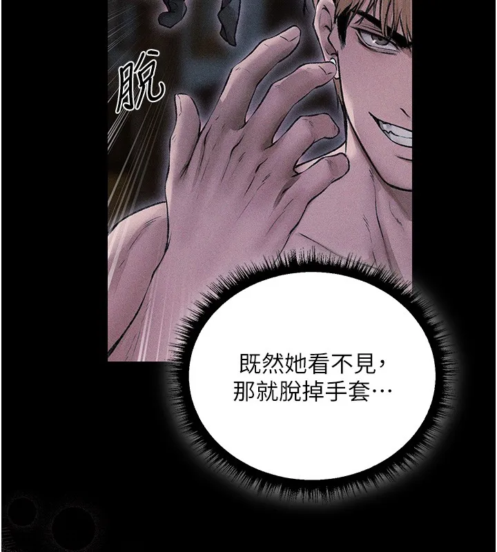 异界猎妻人 第114話-用手驗證優秀頂級淫鮑 第116页