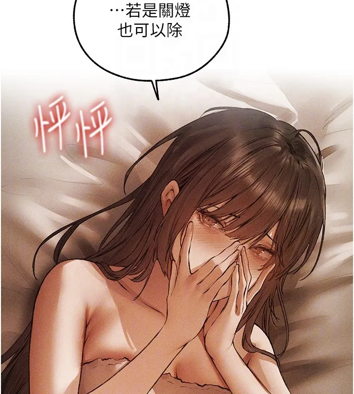 异界猎妻人 第114話-用手驗證優秀頂級淫鮑 第105页