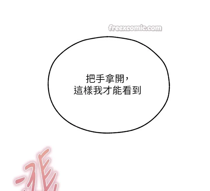 异界猎妻人 第114話-用手驗證優秀頂級淫鮑 第55页