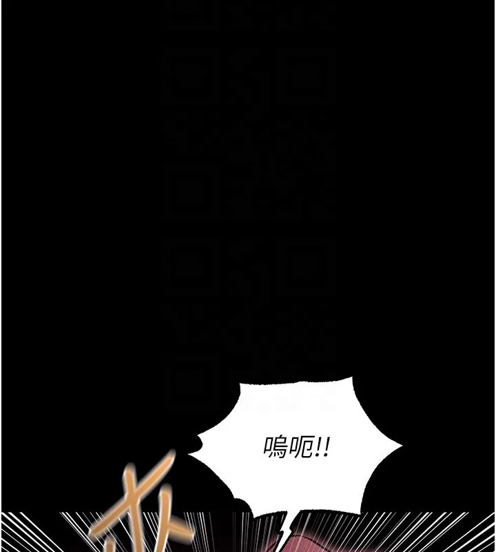 异界猎妻人 第114話-用手驗證優秀頂級淫鮑 第120页