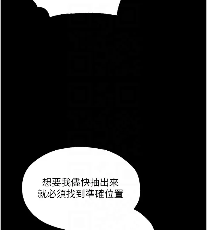 异界猎妻人 第114話-用手驗證優秀頂級淫鮑 第126页