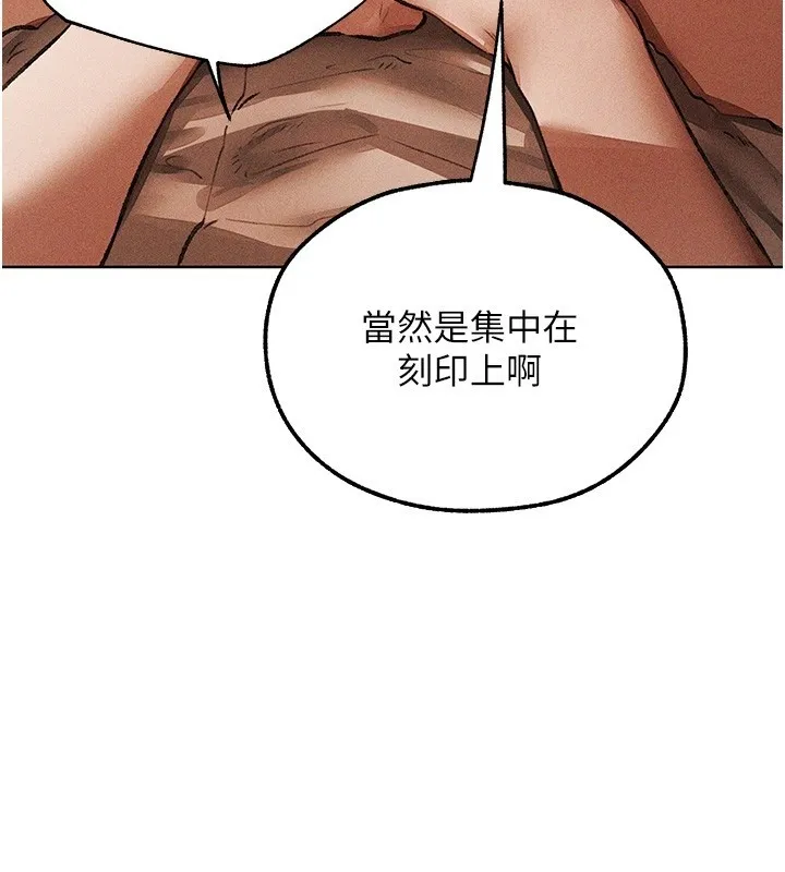 异界猎妻人 第114話-用手驗證優秀頂級淫鮑 第54页