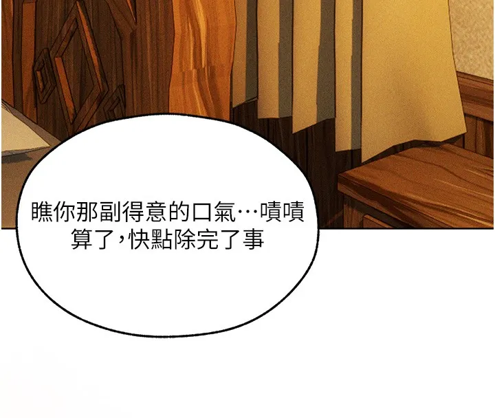 异界猎妻人 第114話-用手驗證優秀頂級淫鮑 第8页