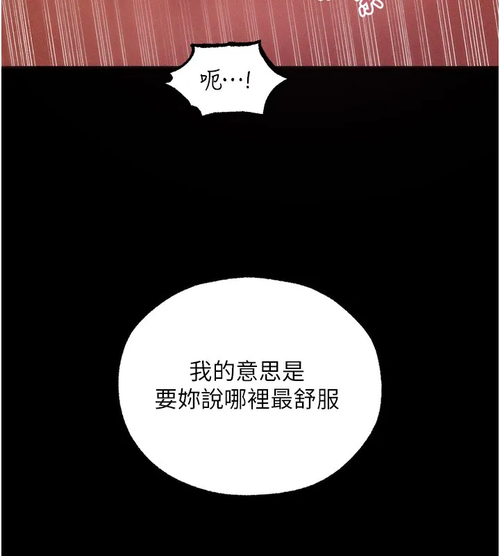 异界猎妻人 第114話-用手驗證優秀頂級淫鮑 第130页