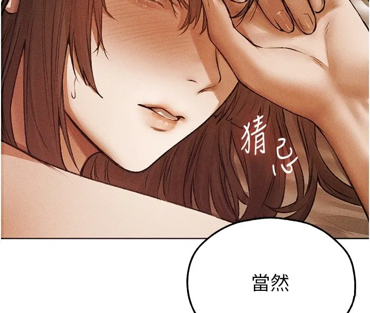 异界猎妻人 第114話-用手驗證優秀頂級淫鮑 第102页