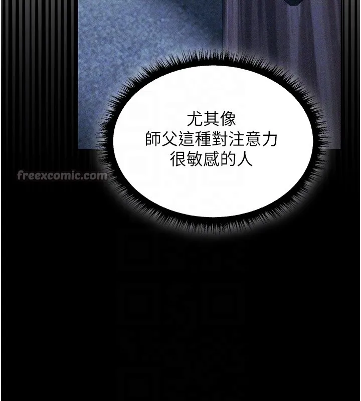 异界猎妻人 第114話-用手驗證優秀頂級淫鮑 第111页