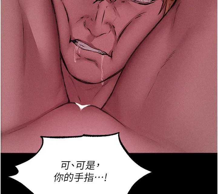 异界猎妻人 第114話-用手驗證優秀頂級淫鮑 第125页