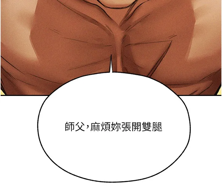 异界猎妻人 第114話-用手驗證優秀頂級淫鮑 第16页