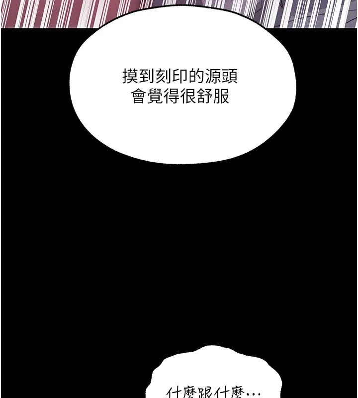异界猎妻人 第114話-用手驗證優秀頂級淫鮑 第134页