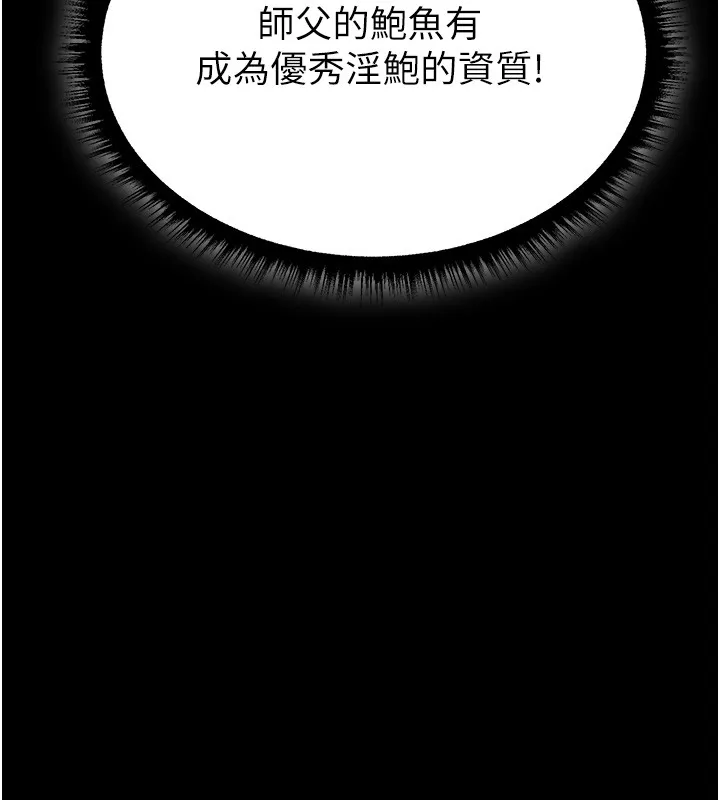 异界猎妻人 第114話-用手驗證優秀頂級淫鮑 第161页