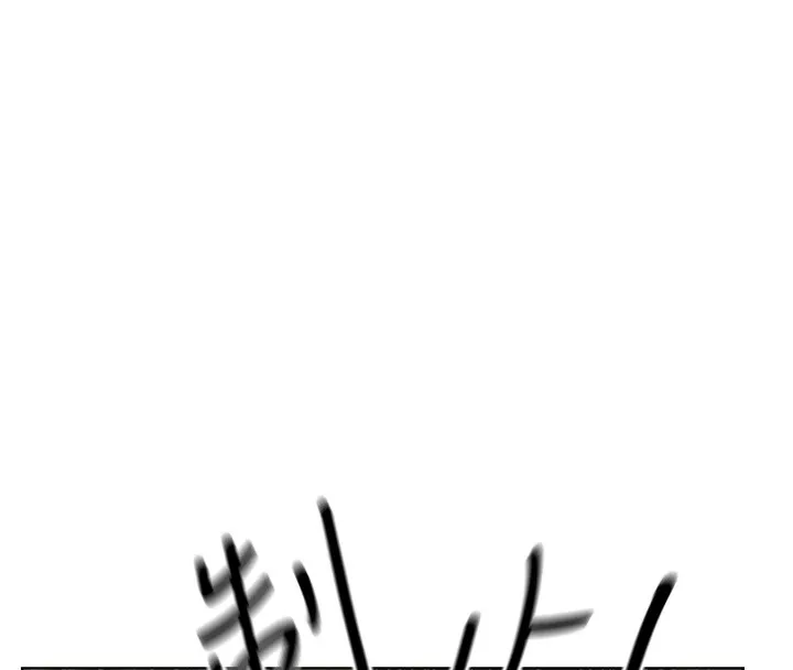 异界猎妻人 第114話-用手驗證優秀頂級淫鮑 第74页