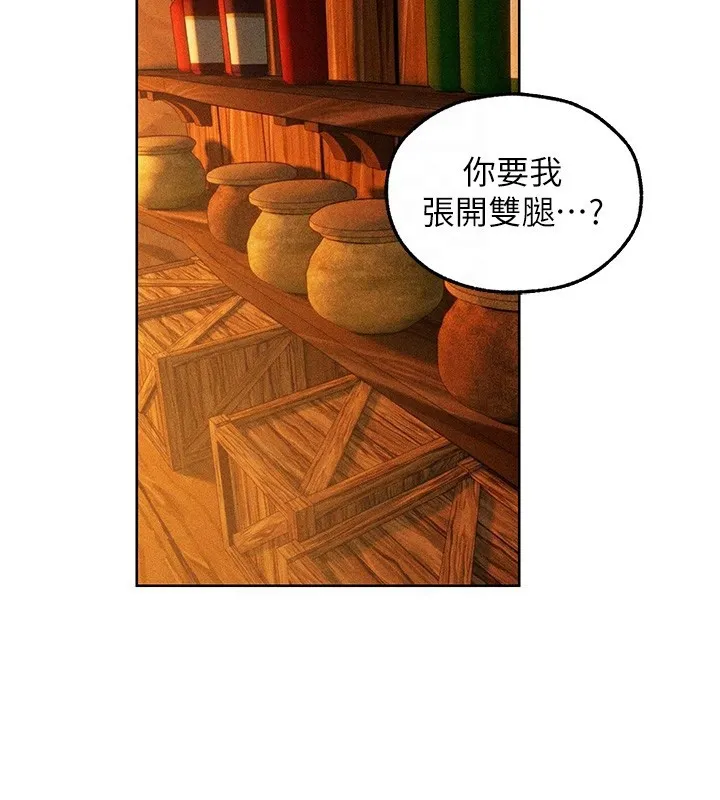 异界猎妻人 第114話-用手驗證優秀頂級淫鮑 第21页
