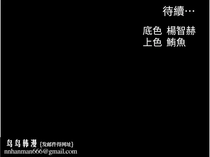 异界猎妻人 第114話-用手驗證優秀頂級淫鮑 第162页