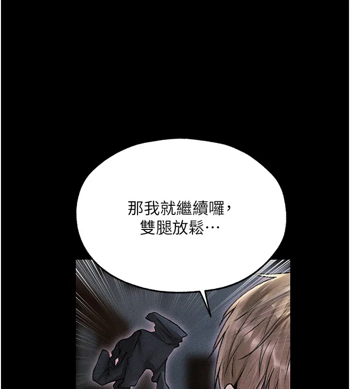 异界猎妻人 第114話-用手驗證優秀頂級淫鮑 第115页