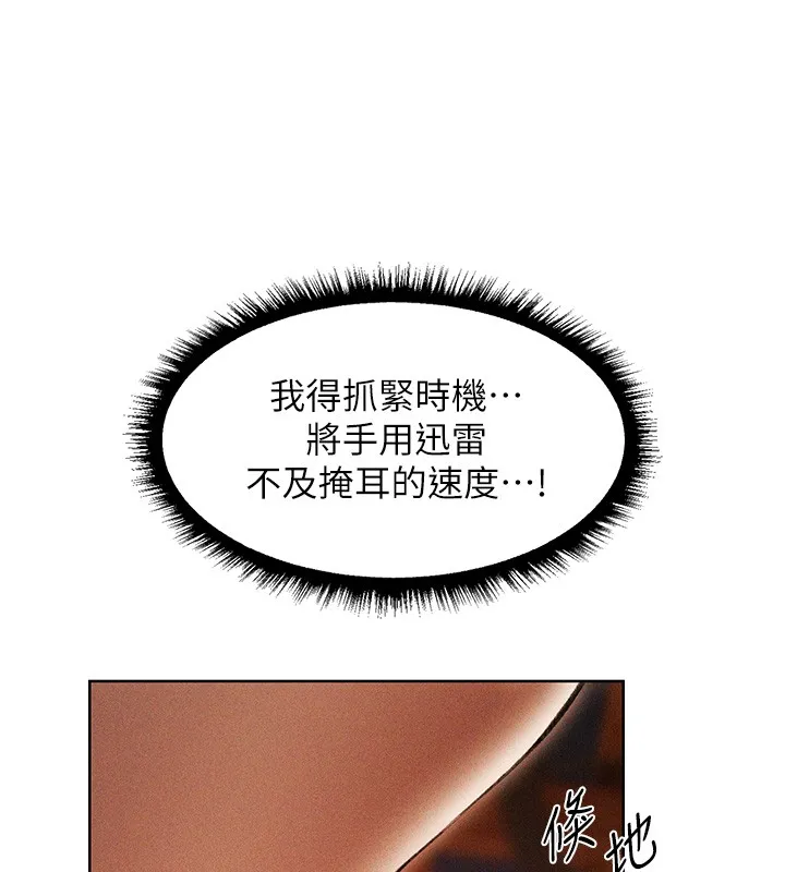 异界猎妻人 第114話-用手驗證優秀頂級淫鮑 第72页