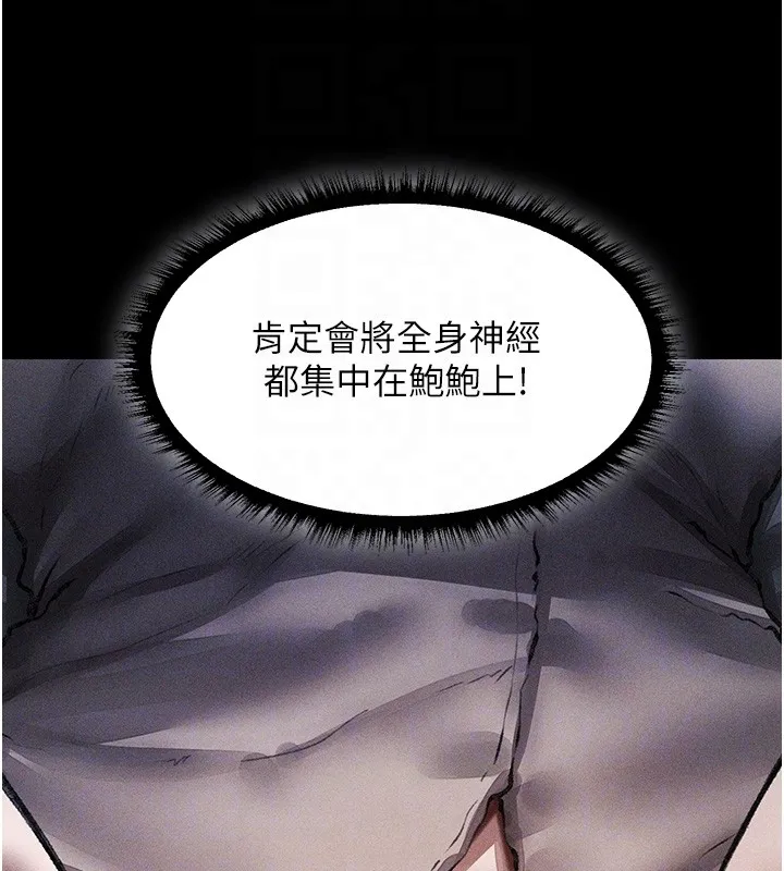 异界猎妻人 第114話-用手驗證優秀頂級淫鮑 第112页