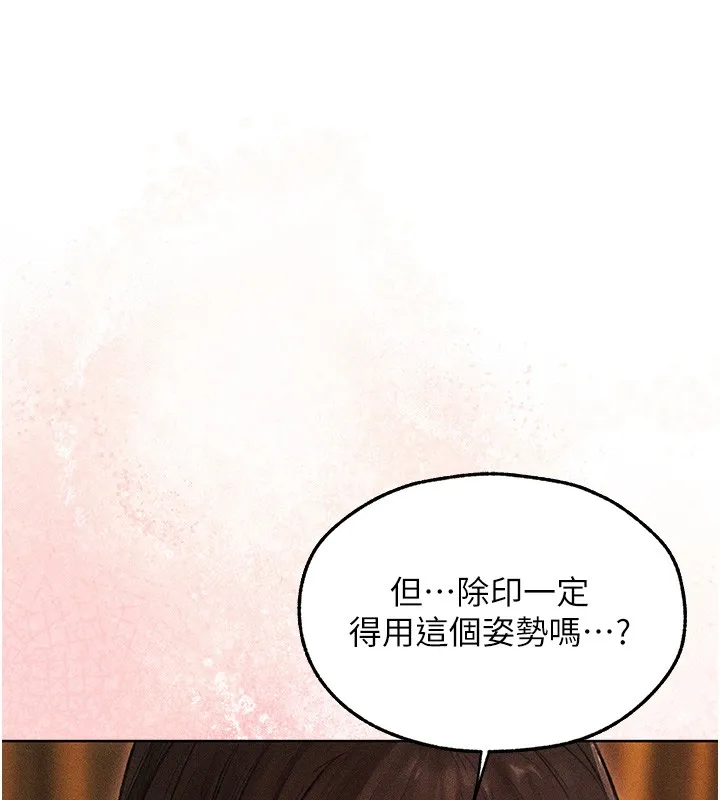 异界猎妻人 第114話-用手驗證優秀頂級淫鮑 第27页