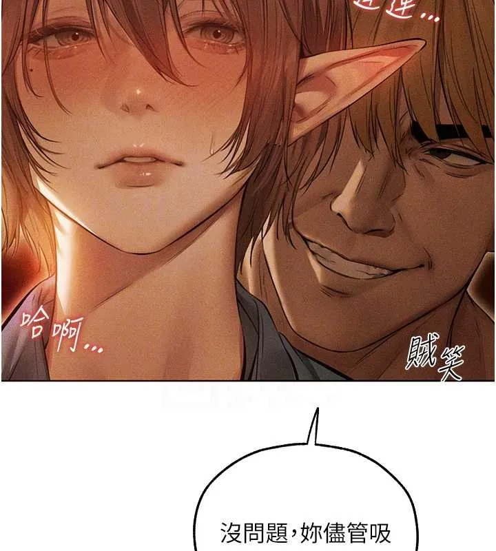 异界猎妻人 第108話-體驗性冷感魔法黑森林&hearts; 第81页