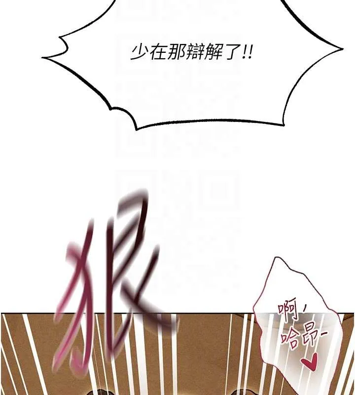 异界猎妻人 第108話-體驗性冷感魔法黑森林&hearts; 第89页
