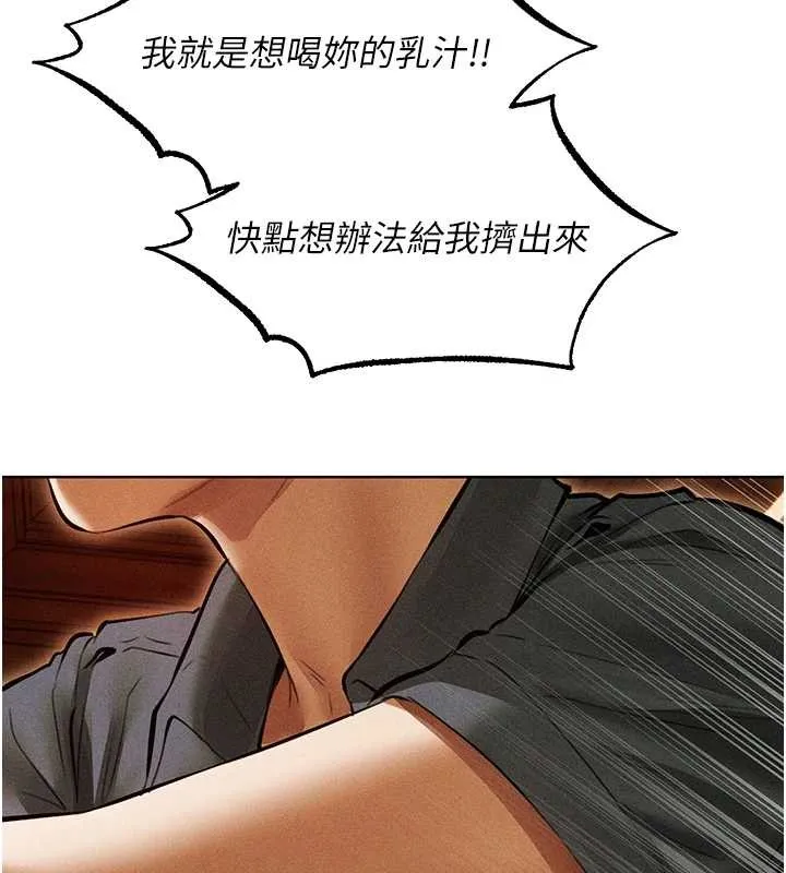 异界猎妻人 第108話-體驗性冷感魔法黑森林&hearts; 第93页