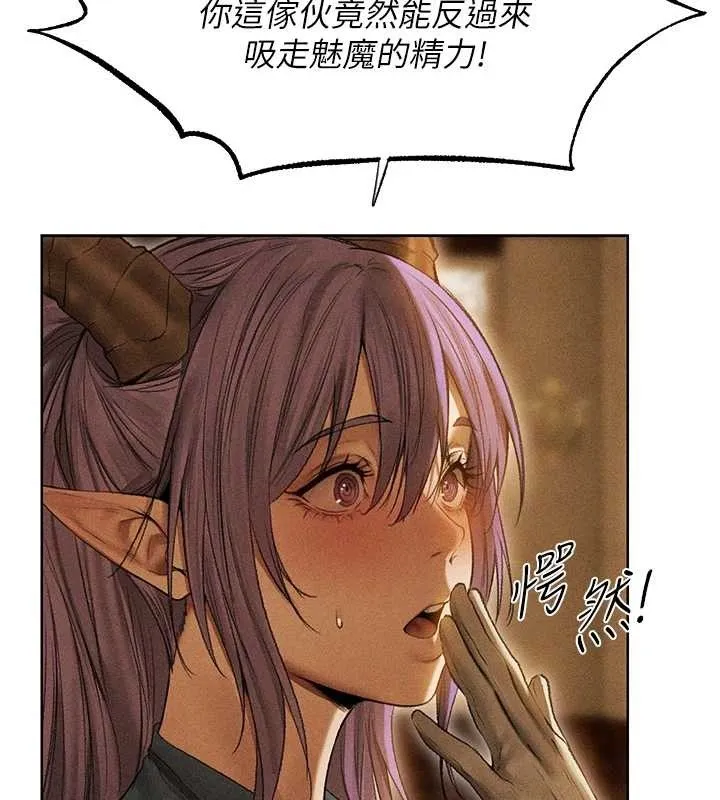异界猎妻人 第108話-體驗性冷感魔法黑森林&hearts; 第31页
