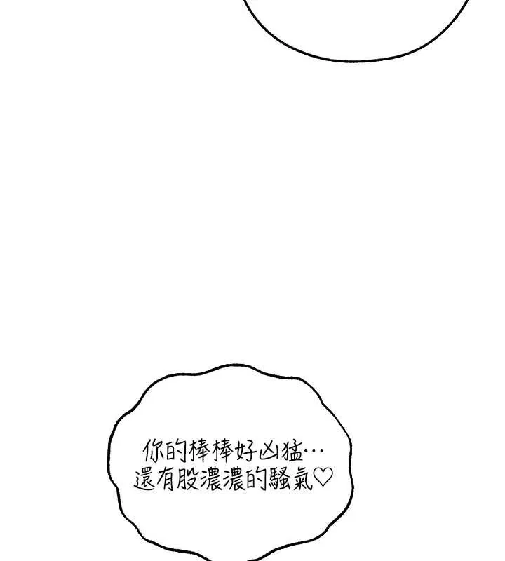 异界猎妻人 第108話-體驗性冷感魔法黑森林&hearts; 第53页