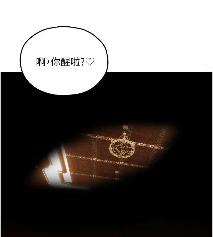 异界猎妻人 第108話-體驗性冷感魔法黑森林&hearts; 第3页