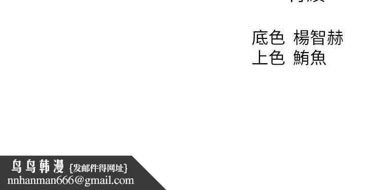 异界猎妻人 第108話-體驗性冷感魔法黑森林&hearts; 第190页