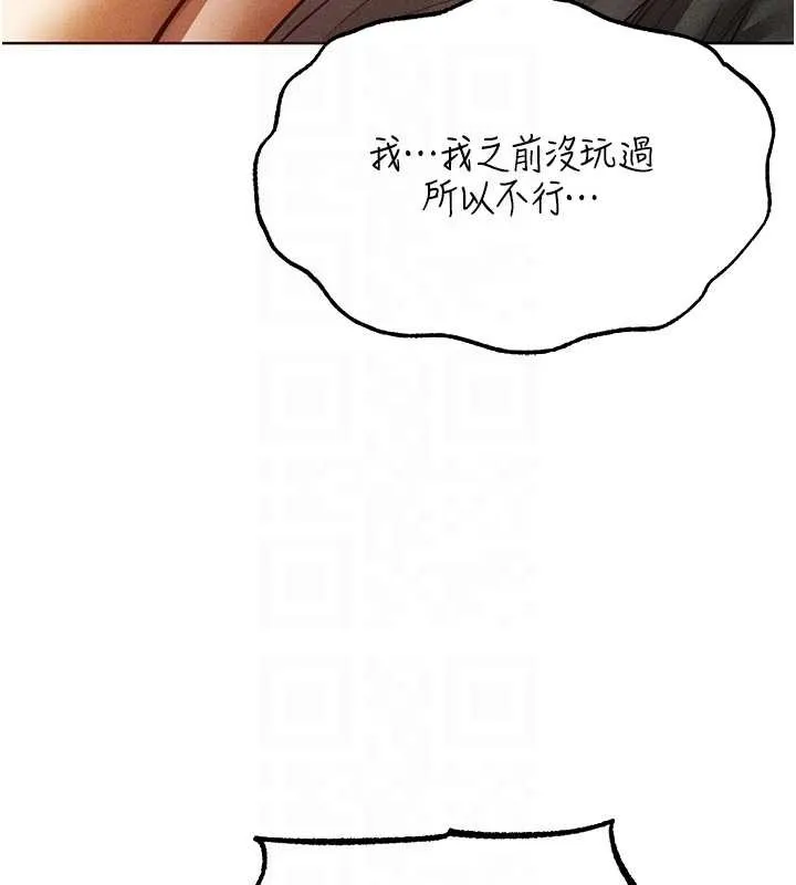 异界猎妻人 第108話-體驗性冷感魔法黑森林&hearts; 第88页