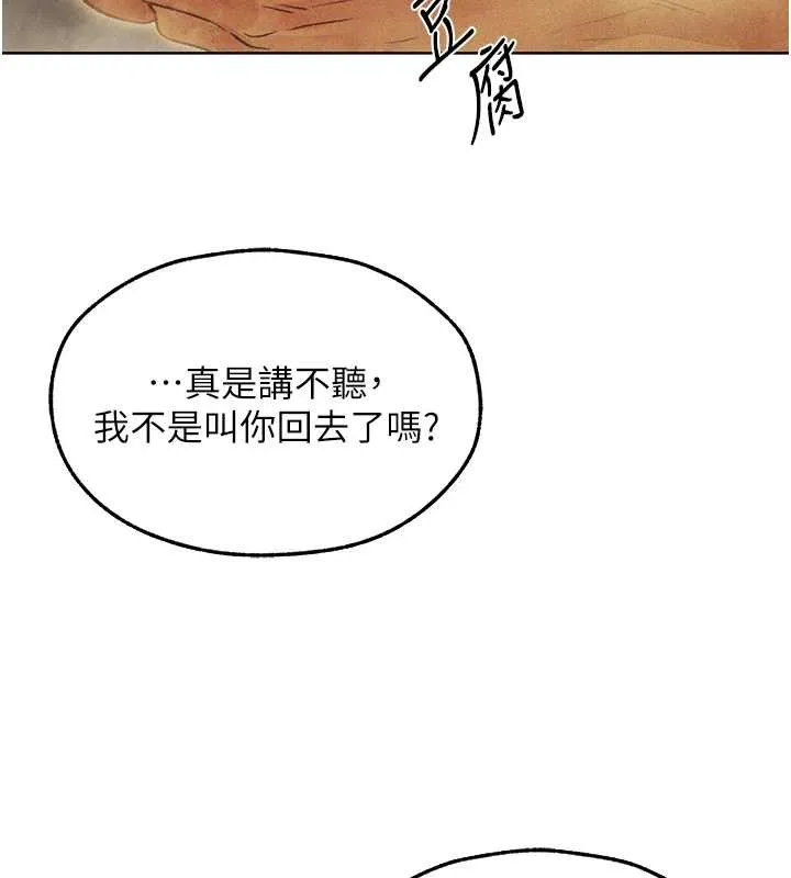 异界猎妻人 第108話-體驗性冷感魔法黑森林&hearts; 第153页