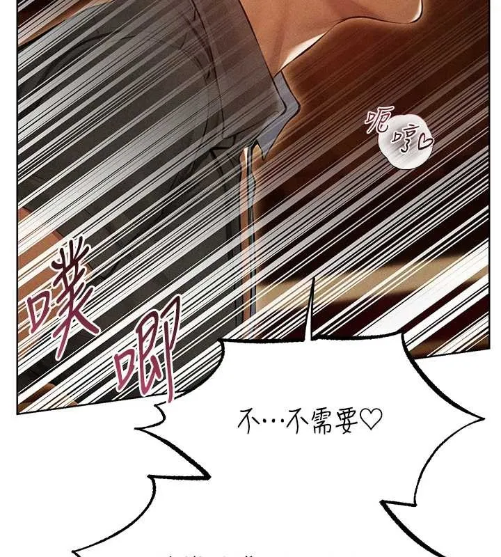 异界猎妻人 第108話-體驗性冷感魔法黑森林&hearts; 第75页