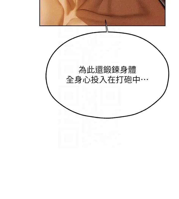 异界猎妻人 第108話-體驗性冷感魔法黑森林&hearts; 第35页