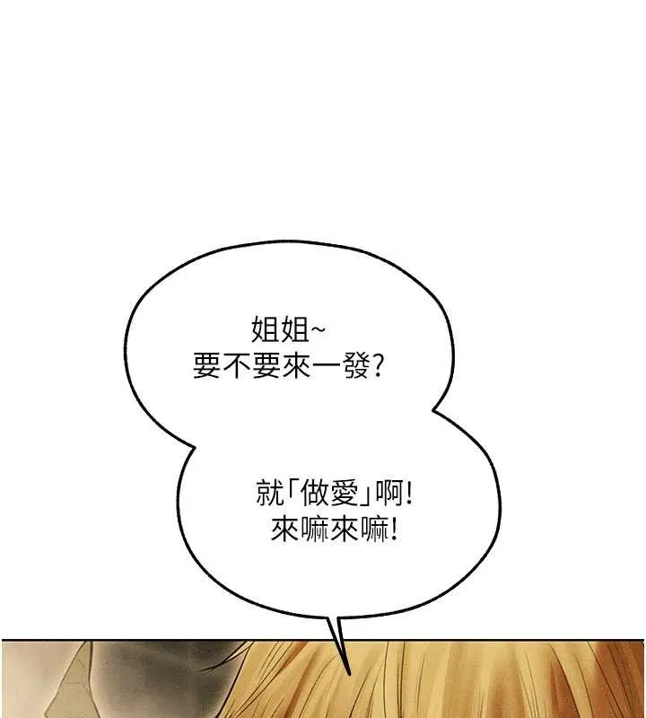 异界猎妻人 第108話-體驗性冷感魔法黑森林&hearts; 第130页