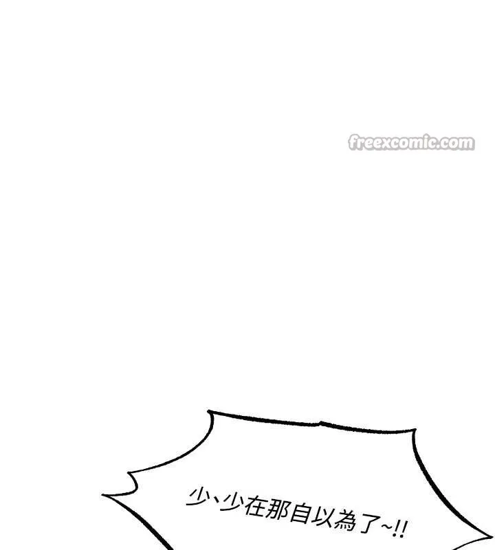 异界猎妻人 第108話-體驗性冷感魔法黑森林&hearts; 第42页