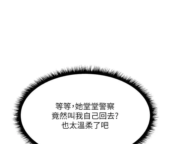 异界猎妻人 第108話-體驗性冷感魔法黑森林&hearts; 第147页