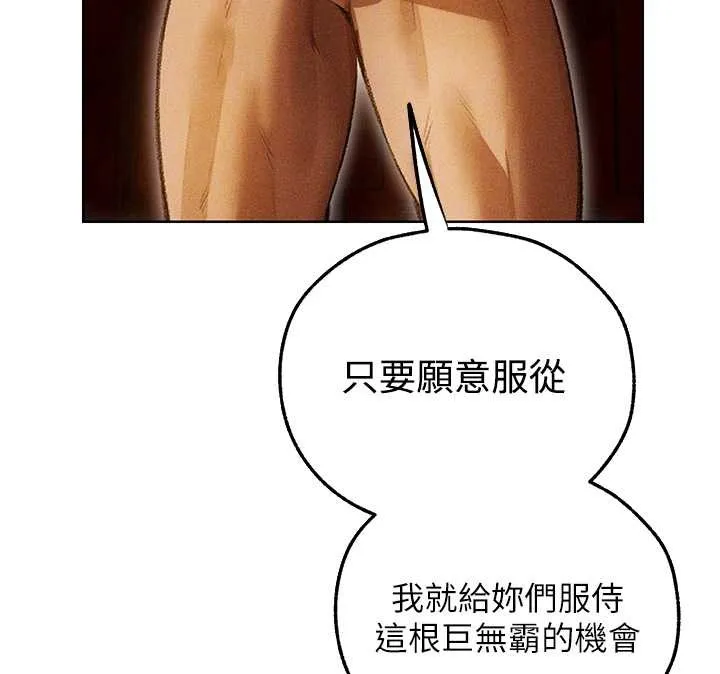 异界猎妻人 第108話-體驗性冷感魔法黑森林&hearts; 第52页