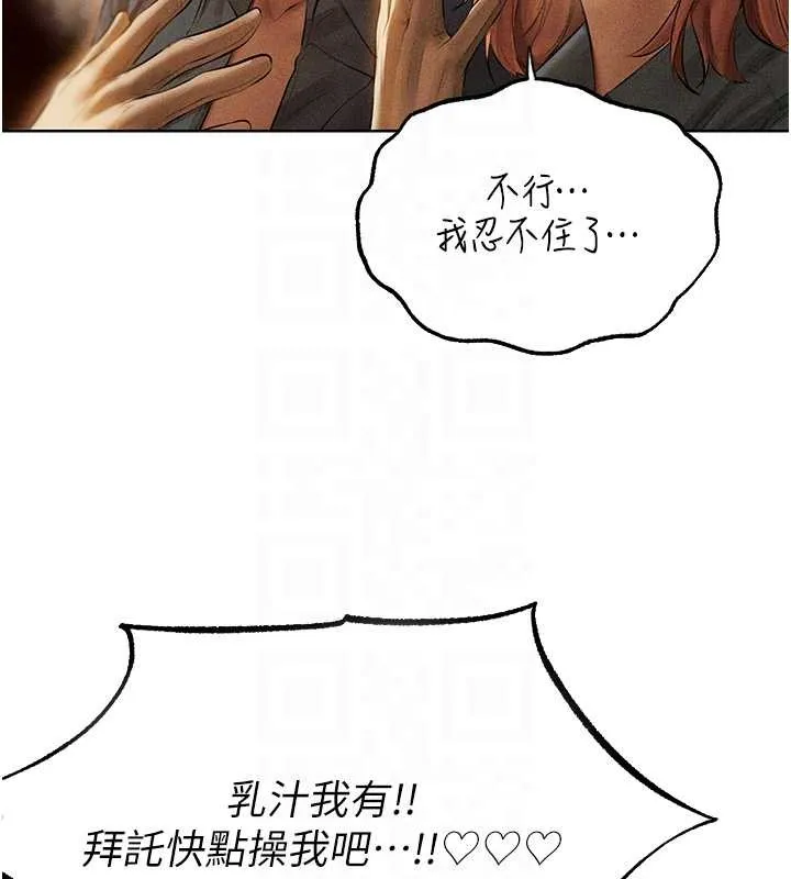 异界猎妻人 第108話-體驗性冷感魔法黑森林&hearts; 第103页