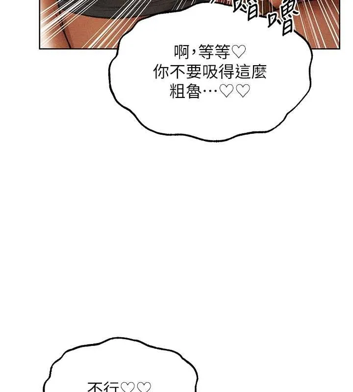 异界猎妻人 第108話-體驗性冷感魔法黑森林&hearts; 第17页